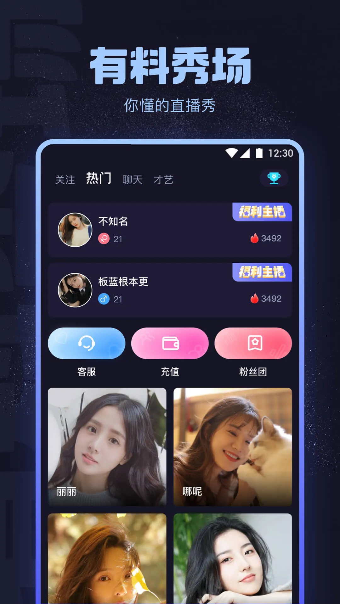 海角社区APP移动端内容浏览展示